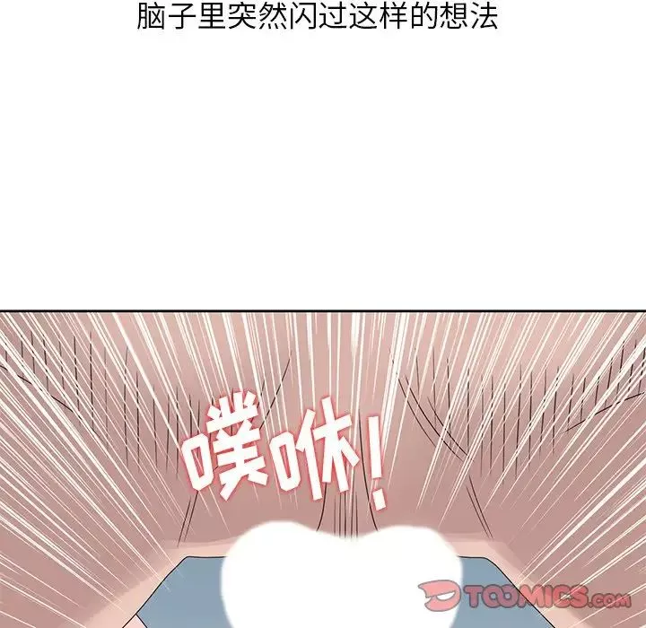 姐姐的秘密第15話