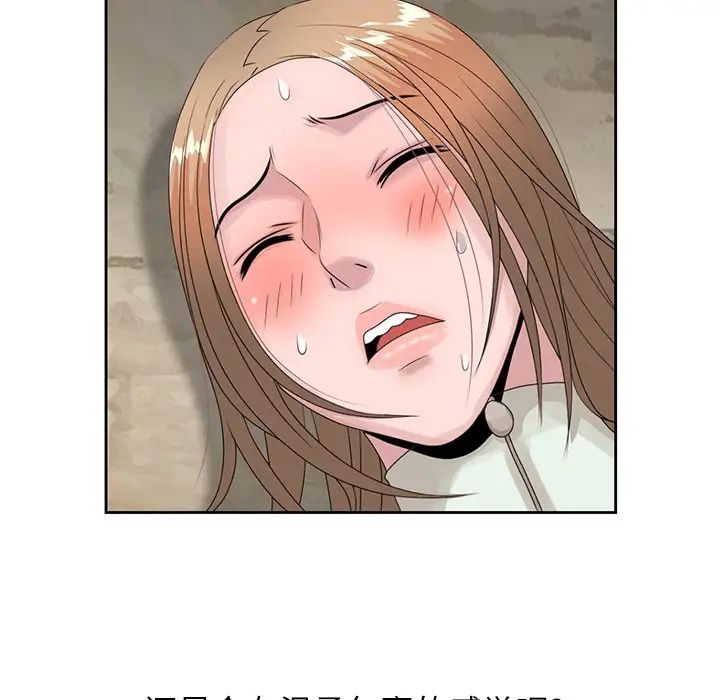 姐姐的秘密第15话