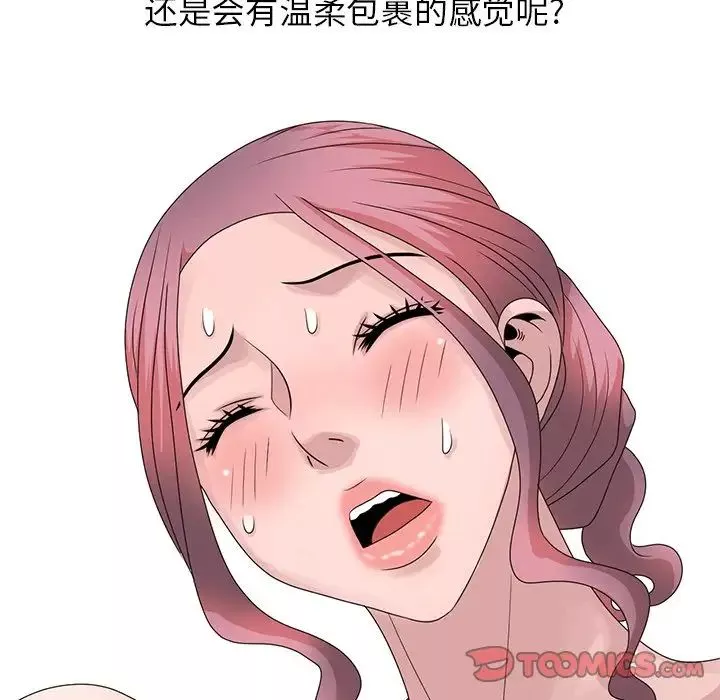 姐姐的秘密第15話