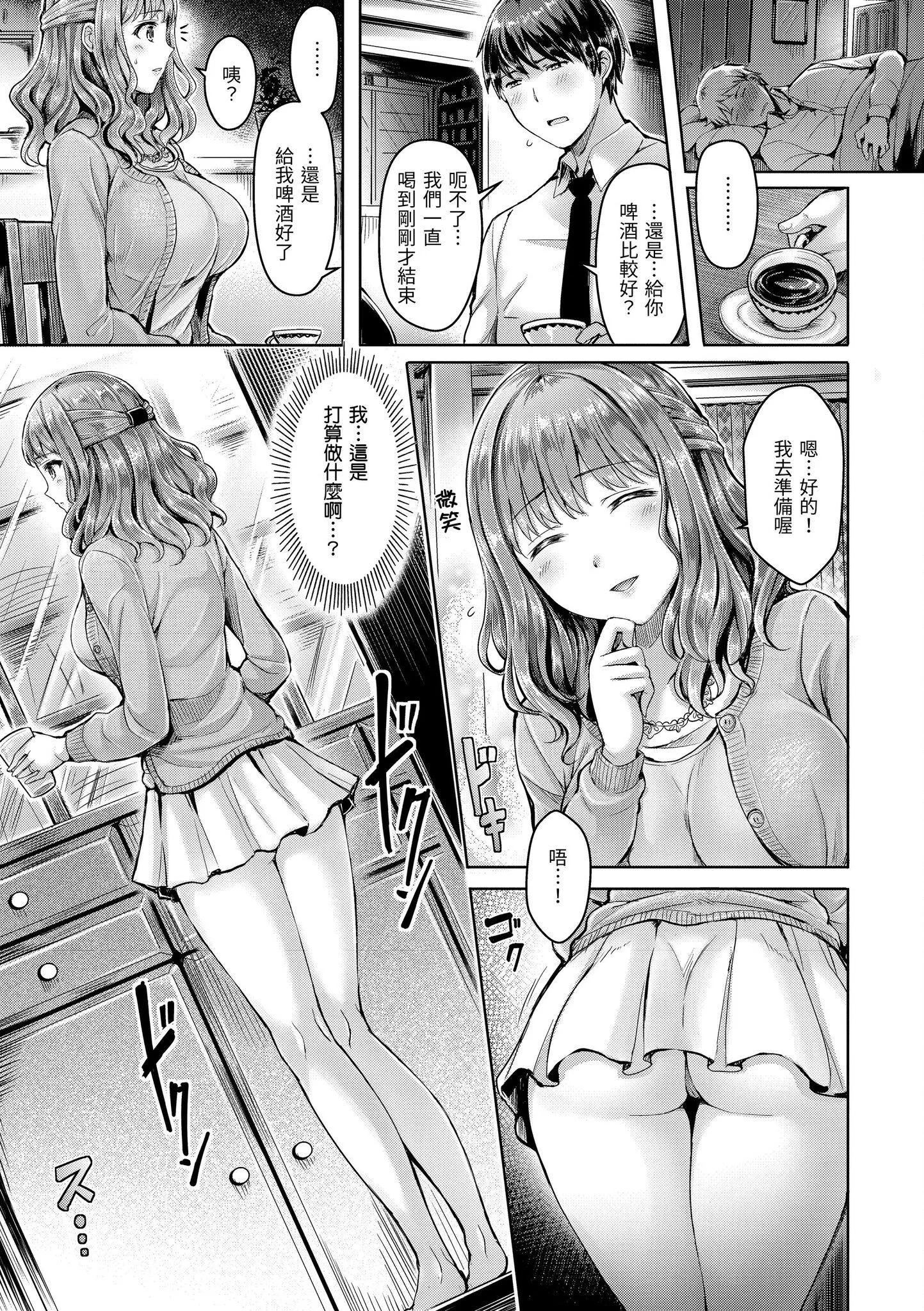 [澳本悠太]戀染まーきんぐ[中國翻訳][d_art][DL版][澳本悠太]戀染まーきんぐ[中國翻訳][d_art][DL版]