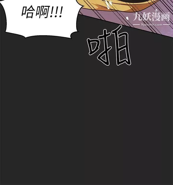 女神狩猎-第46话 - 图片 9