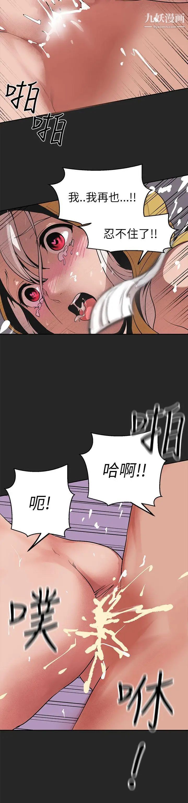 女神狩獵第46話