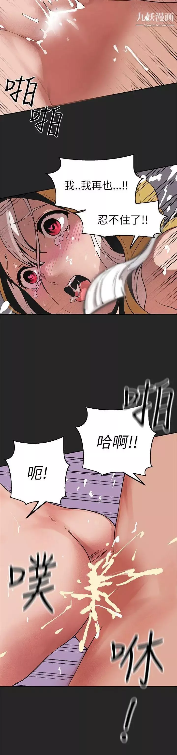 女神狩猎-第46话 - 图片 11