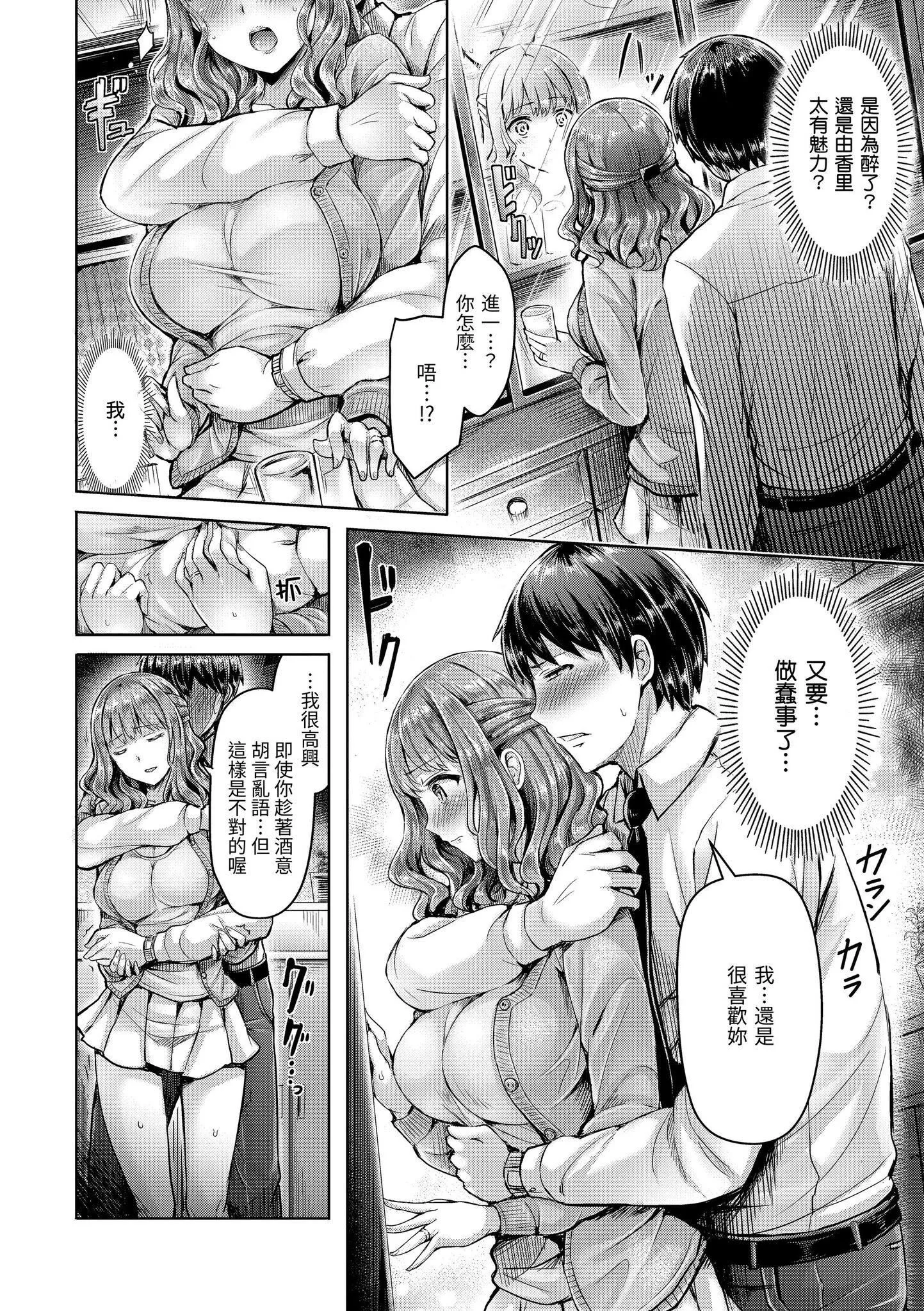 [澳本悠太]戀染まーきんぐ[中國翻訳][d_art][DL版][澳本悠太]戀染まーきんぐ[中國翻訳][d_art][DL版]