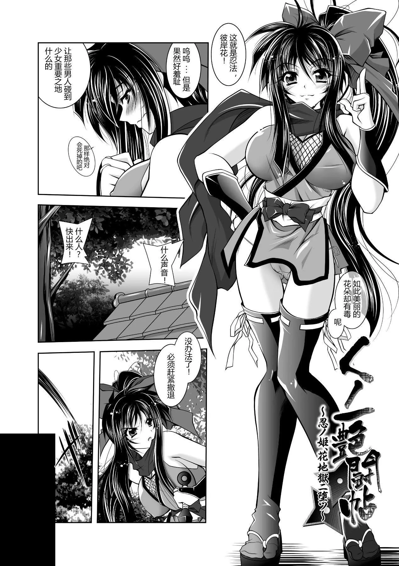 [ぱふぇ]牝犬の远吠え～淫辱エレジー～[中字]-[ぱふぇ]牝犬の远吠え～淫辱エレジー～[中字] - 图片 6