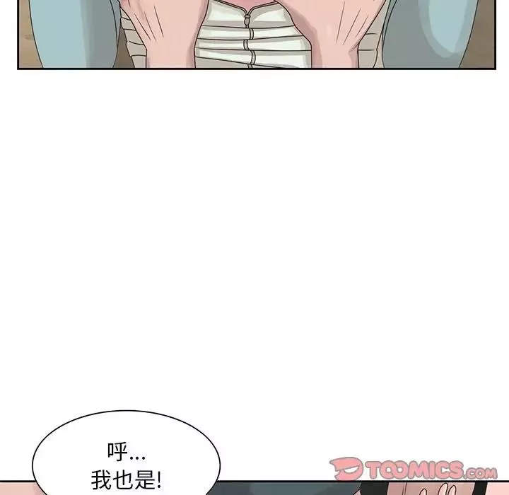 姐姐的秘密第15話