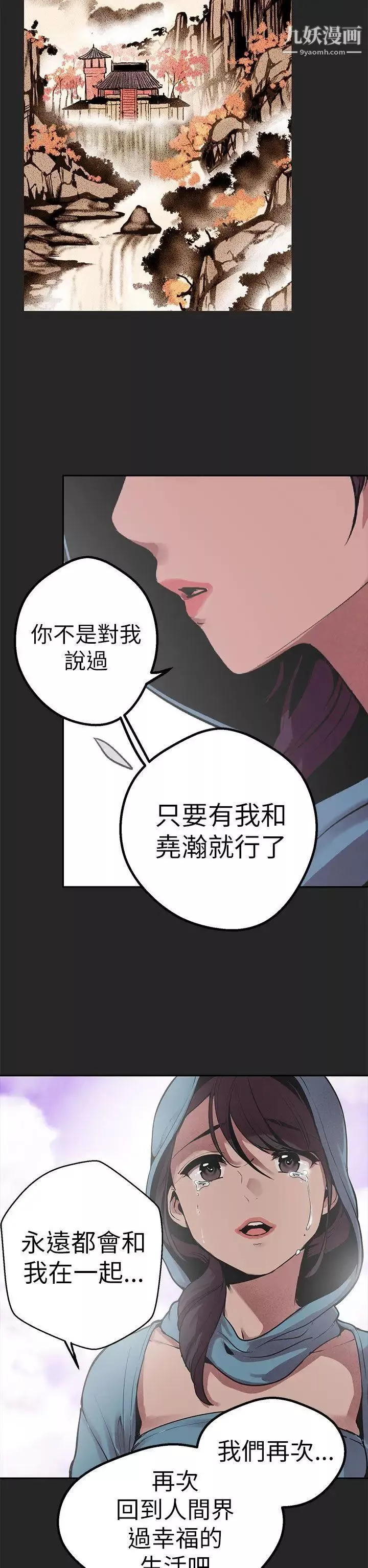 女神狩猎-第46话 - 图片 20