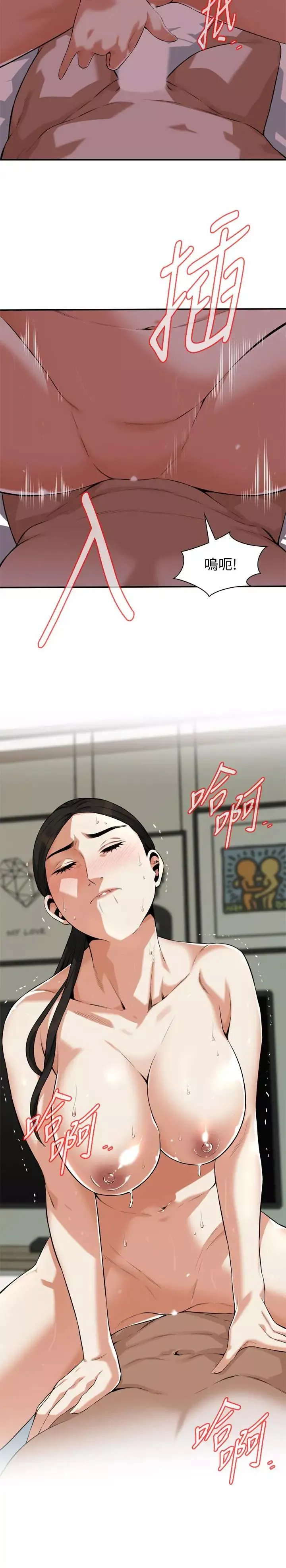 偷窥-第193话-<第3季>给亲就等于到手了 - 图片 2