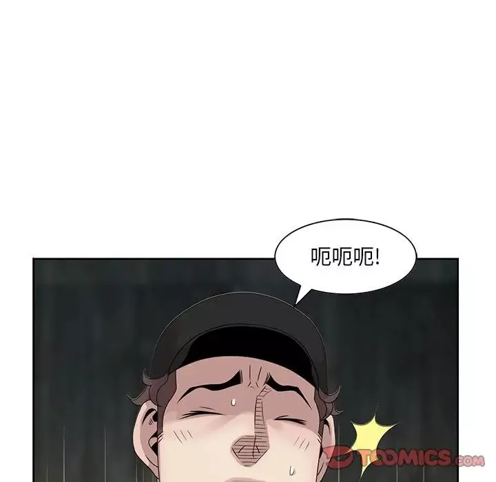 姐姐的秘密-第15话 - 图片 82