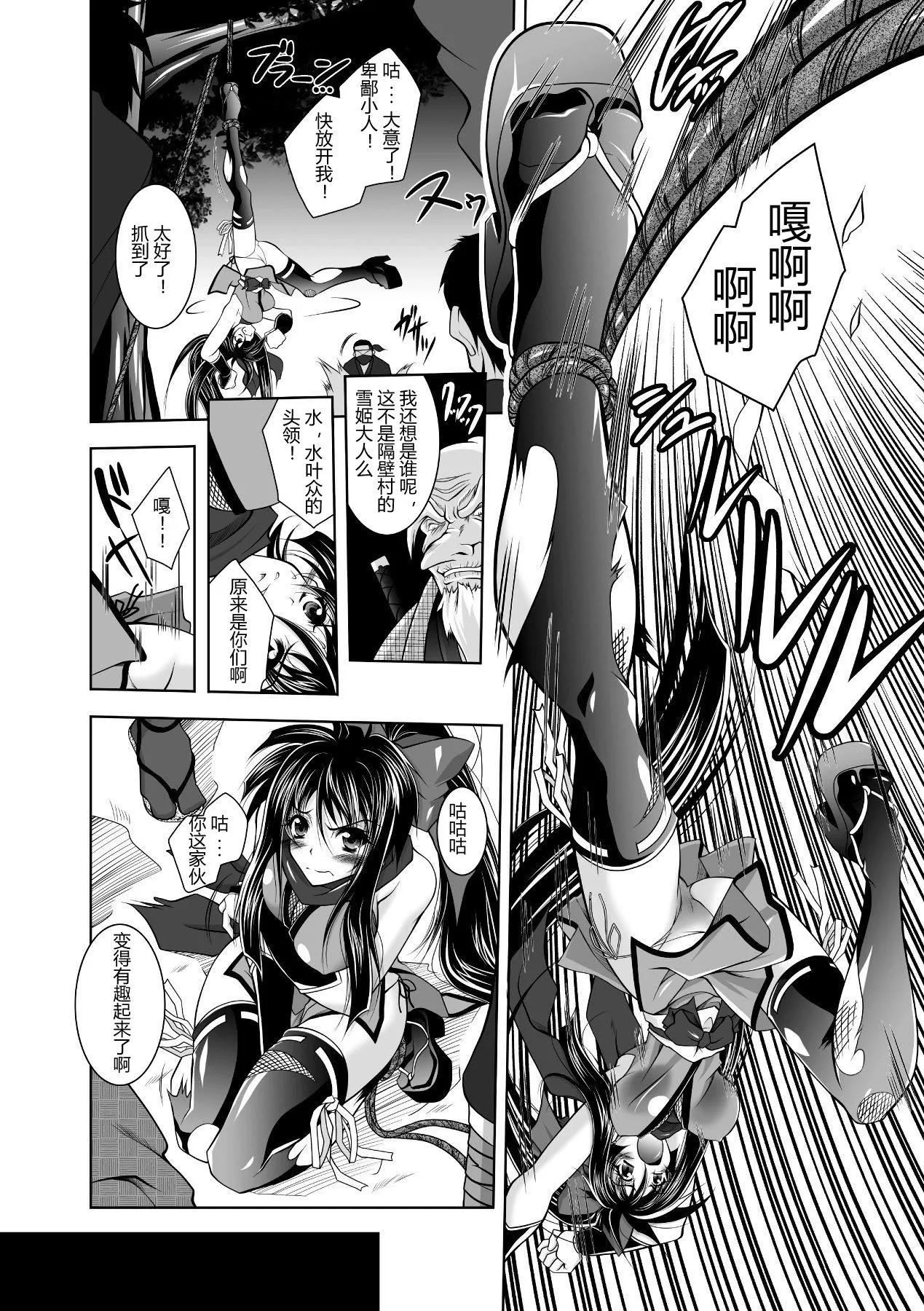 [ぱふぇ]牝犬の远吠え～淫辱エレジー～[中字]-[ぱふぇ]牝犬の远吠え～淫辱エレジー～[中字] - 图片 10