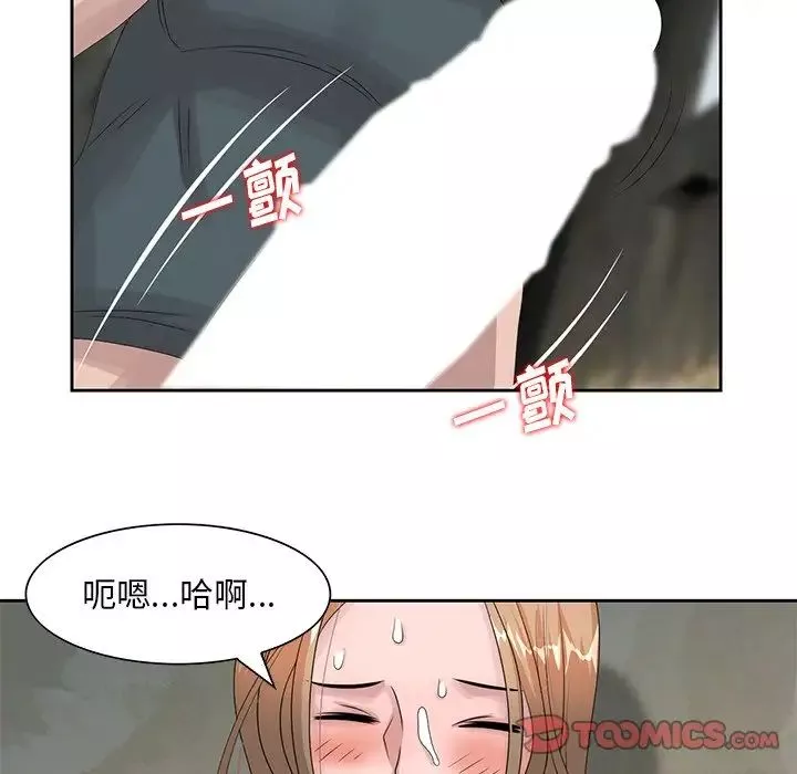 姐姐的秘密-第15话 - 图片 90