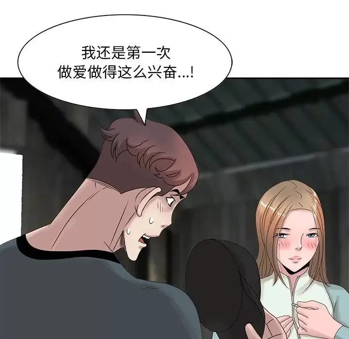 姐姐的秘密-第15话 - 图片 92