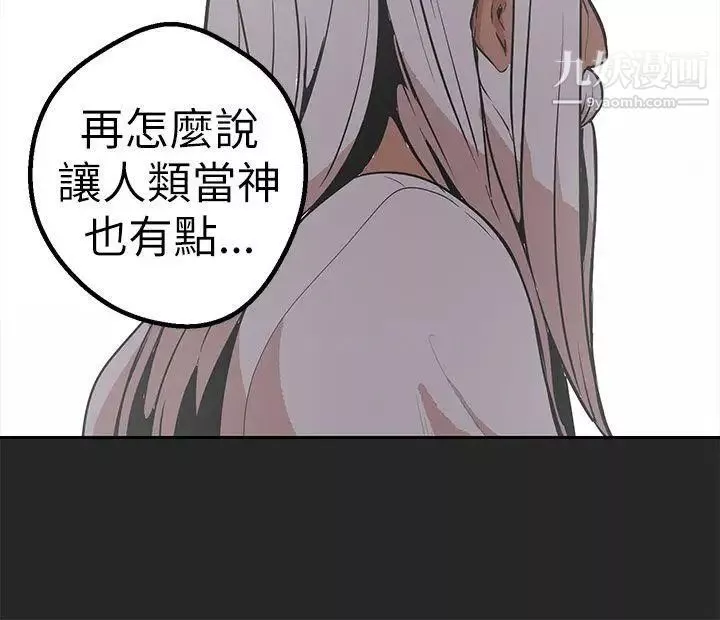 女神狩獵第46話