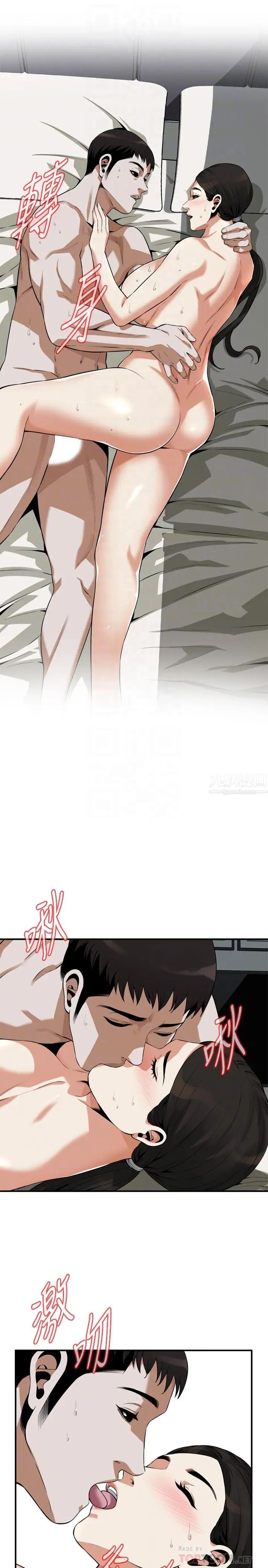 偷窥第193话-<第3季>给亲就等于到手了