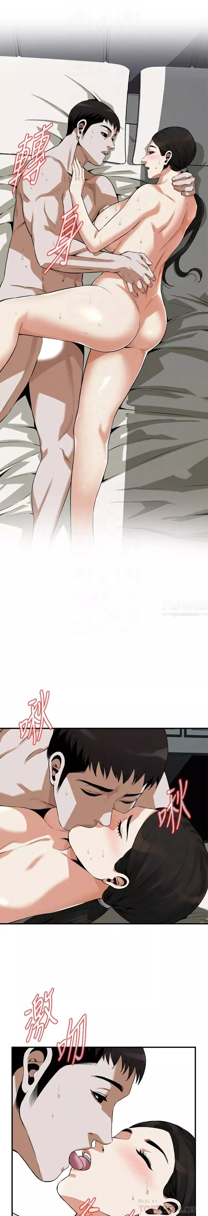 偷窺第193話-<第3季>給親就等於到手了