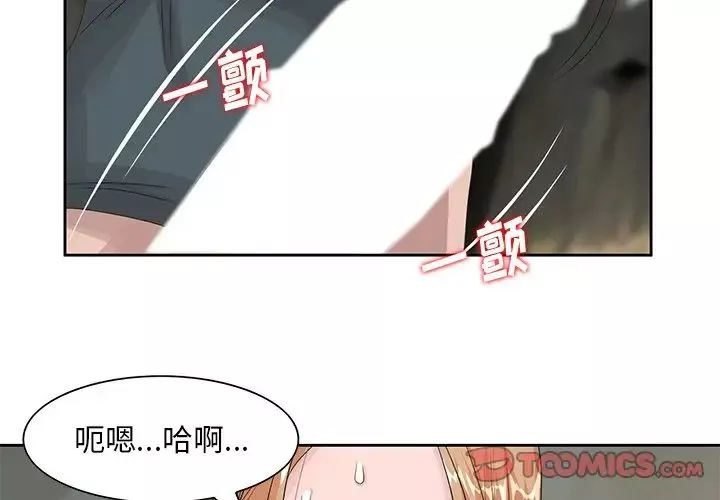 姐姐的秘密第16話