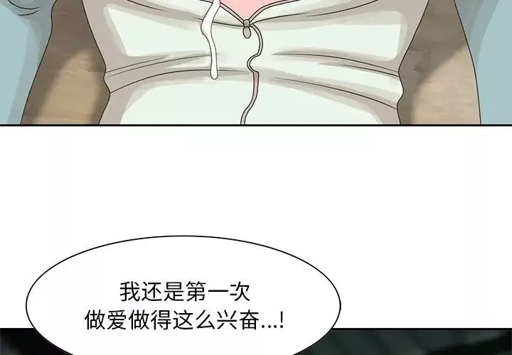 姐姐的秘密第16話
