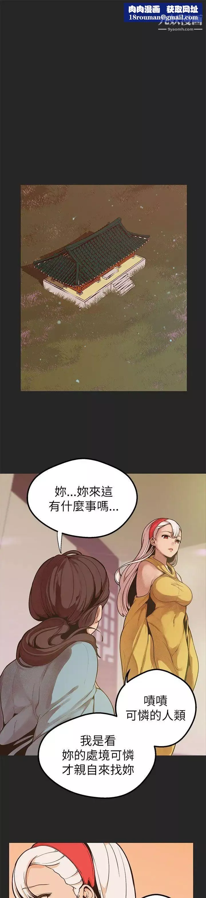 女神狩獵第47話