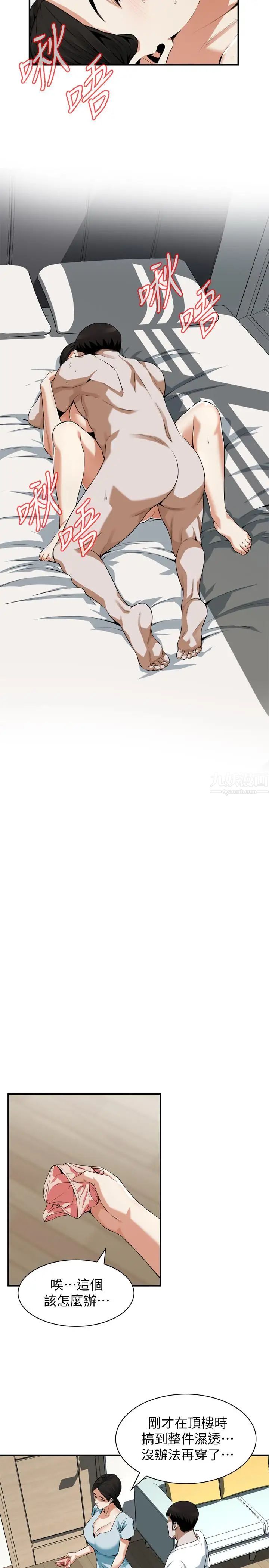 偷窺第193話-<第3季>給親就等於到手了