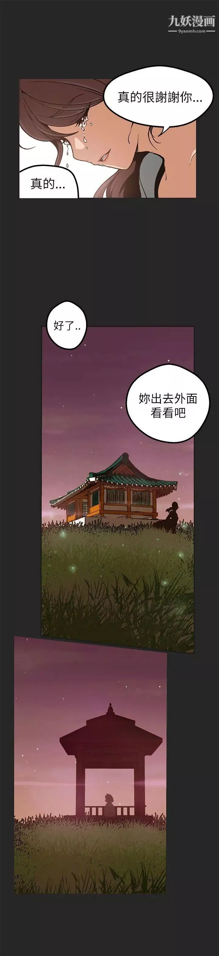 女神狩獵第47話
