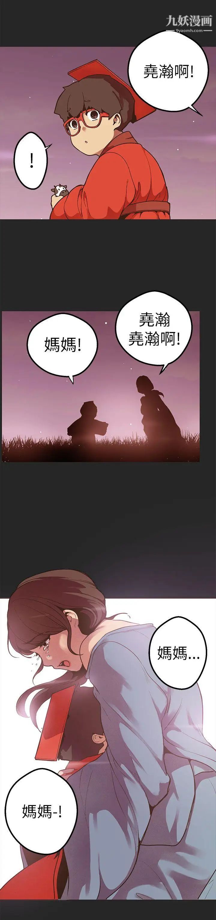 女神狩獵第47話