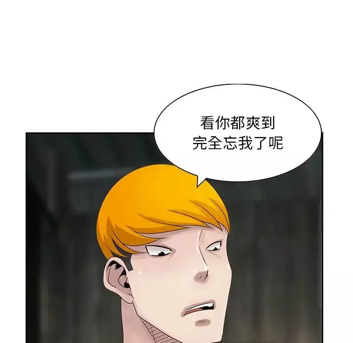 姐姐的秘密-第16话 - 图片 12