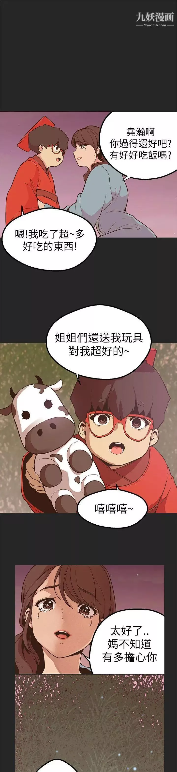 女神狩獵第47話