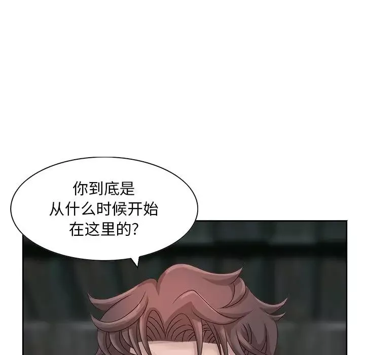 姐姐的秘密-第16话 - 图片 15