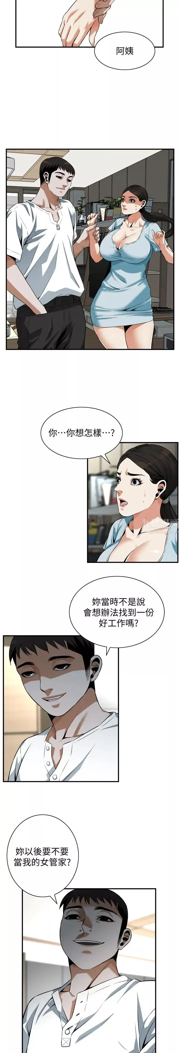 偷窺第193話-<第3季>給親就等於到手了