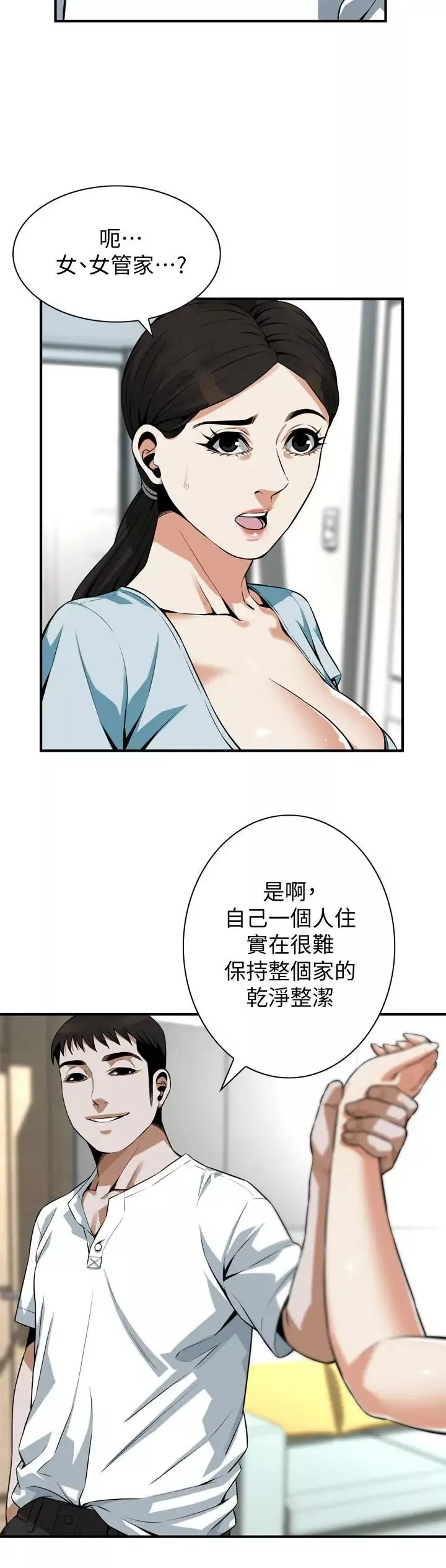 偷窺第193話-<第3季>給親就等於到手了