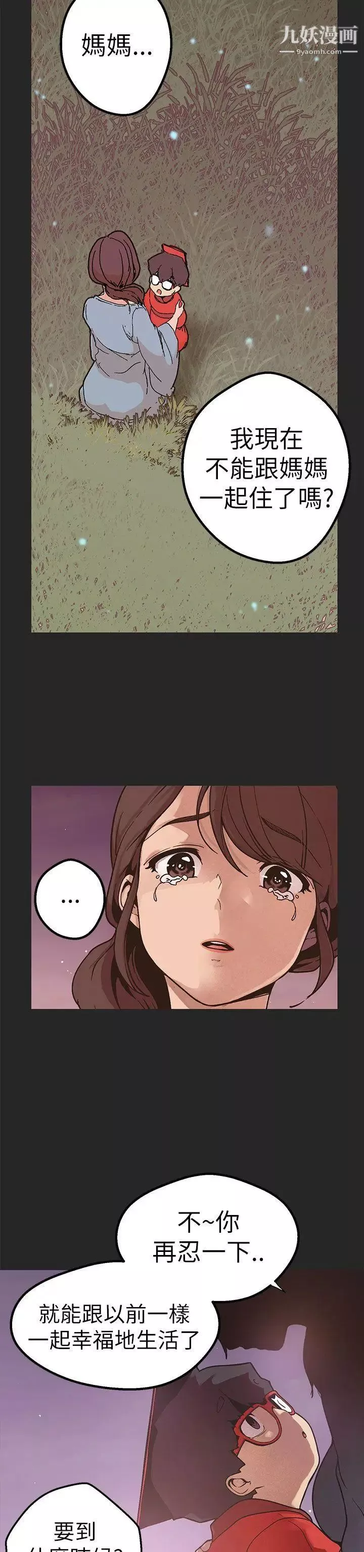 女神狩獵第47話