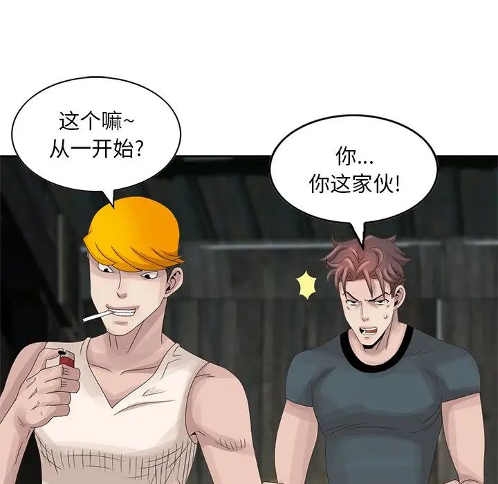 姐姐的秘密第16话