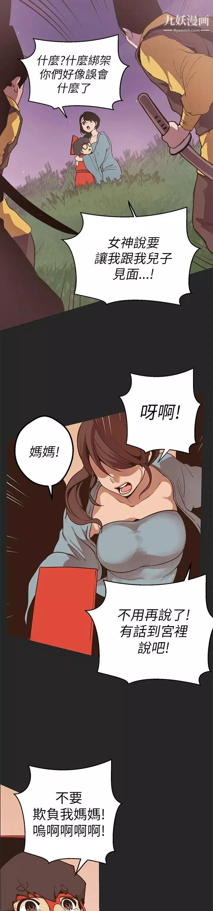 女神狩獵第47話