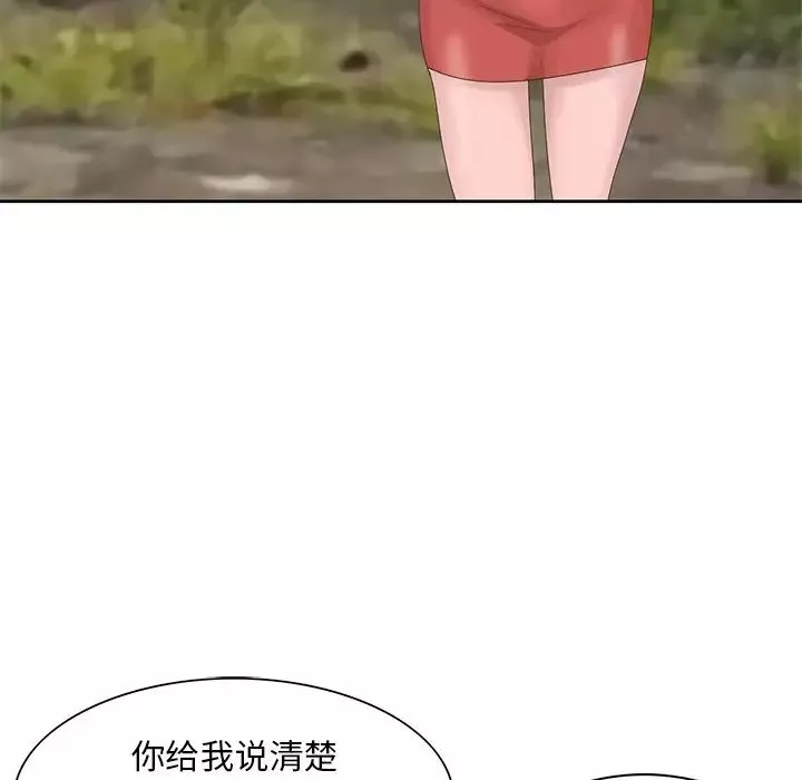 姐姐的秘密第16話