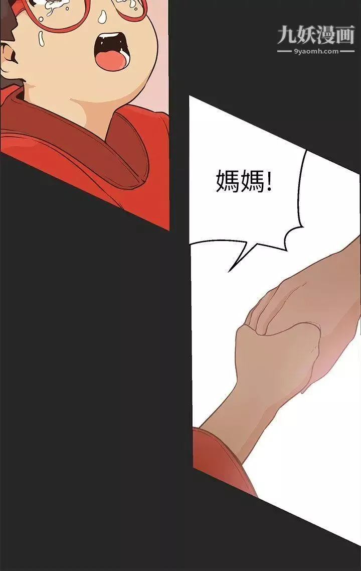 女神狩猎-第47话 - 图片 12