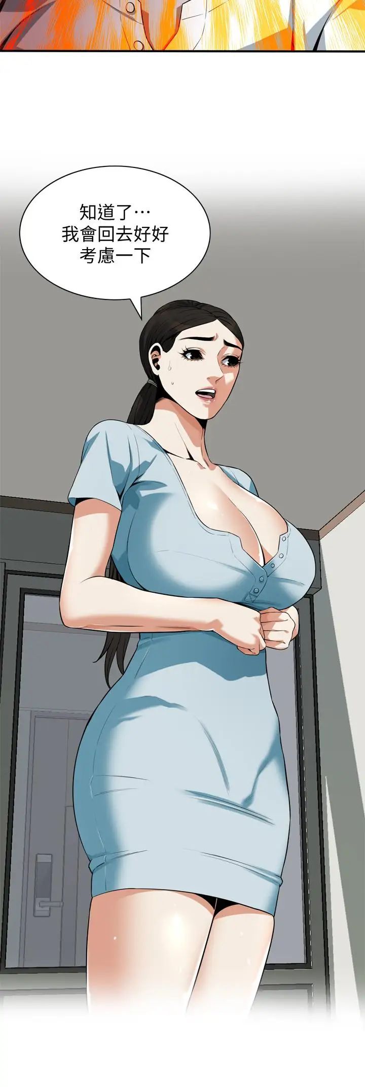 偷窥第194话-<第3季>妳以为我会就这样算了吗?