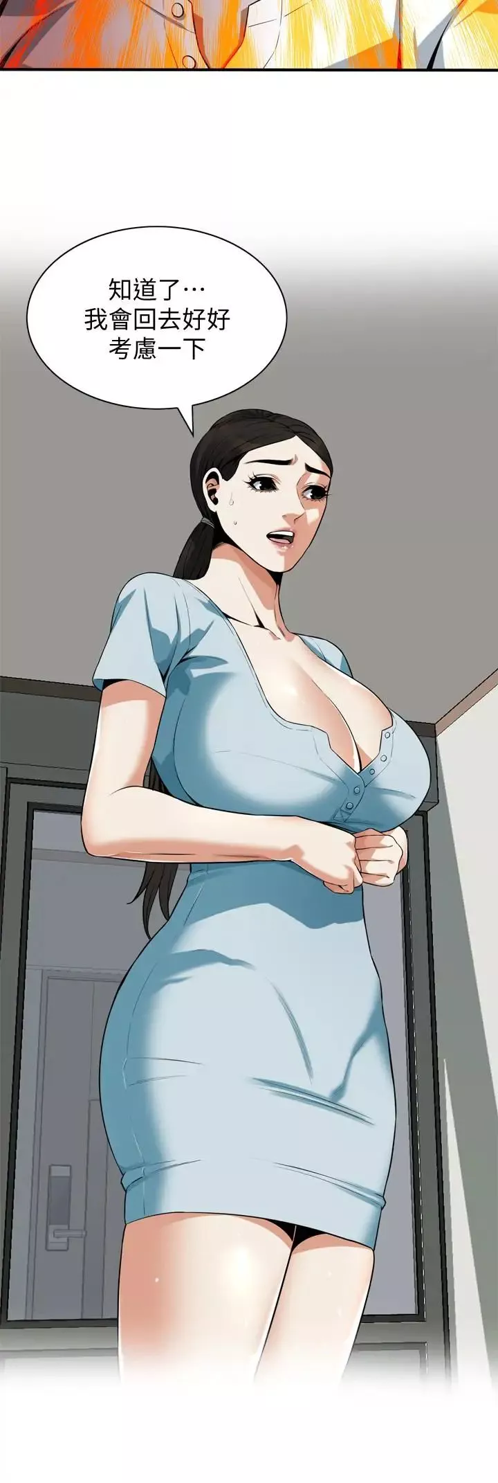 偷窺第194話-<第3季>妳以為我會就這樣算了嗎?