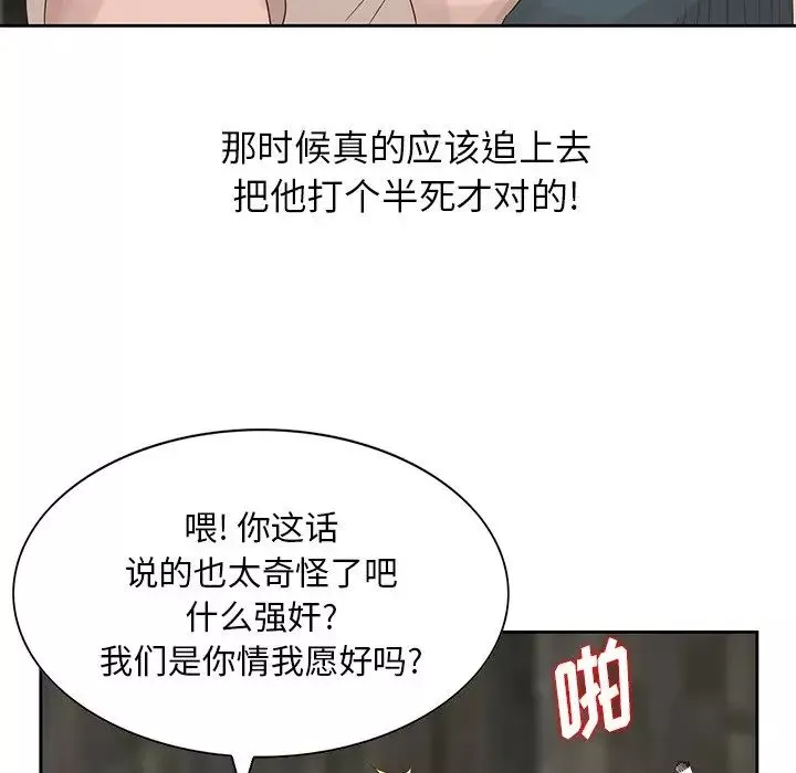 姐姐的秘密-第16话 - 图片 27