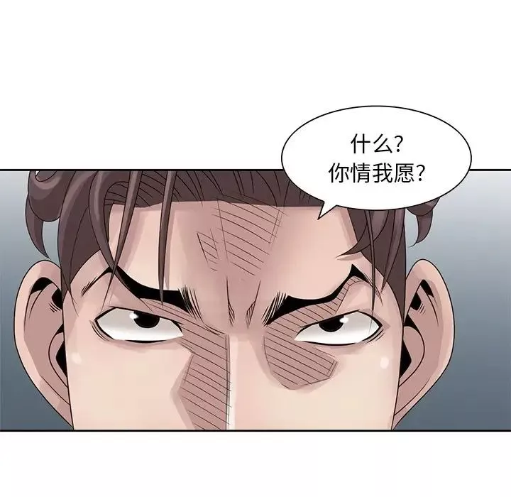 姐姐的秘密-第16话 - 图片 29