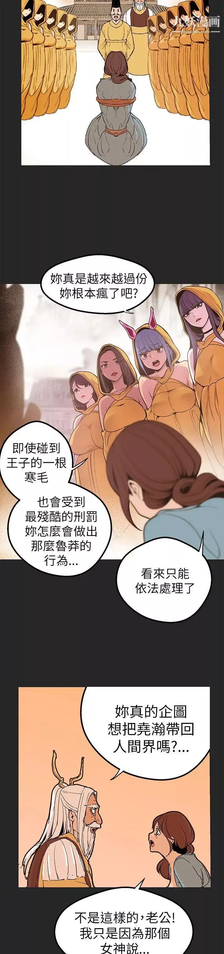 女神狩獵第47話