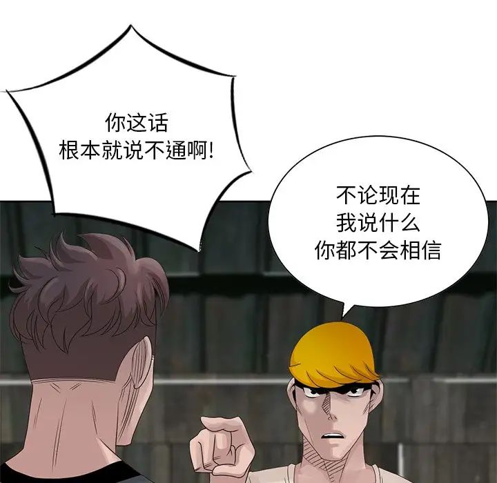 姐姐的秘密第16话