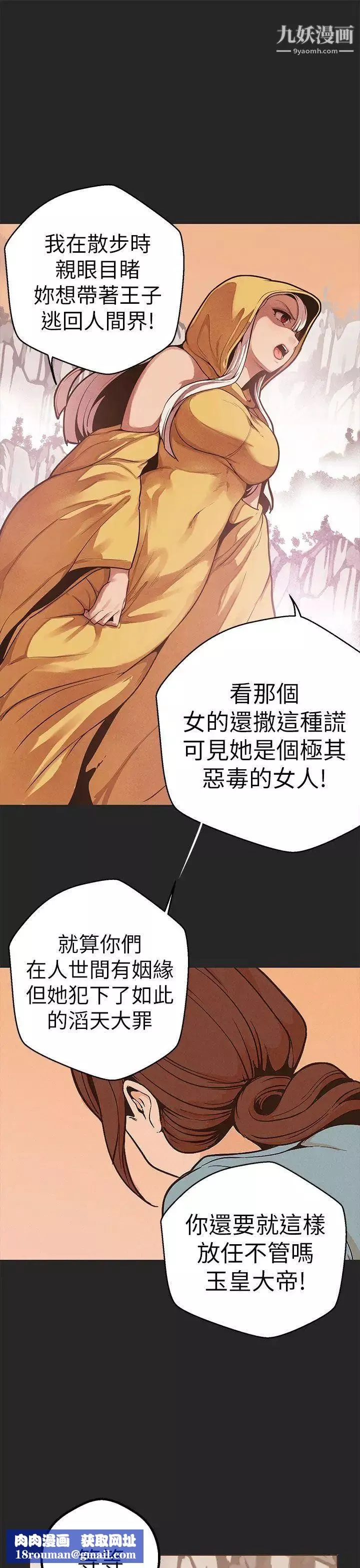女神狩獵第47話