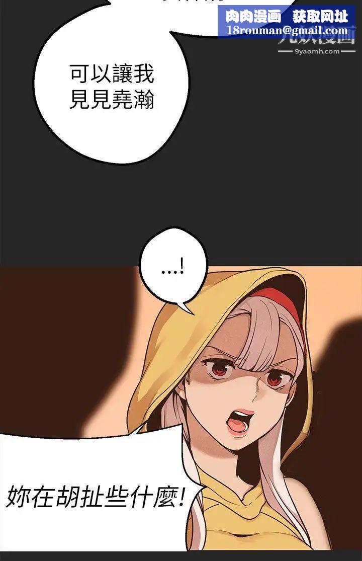 女神狩猎第47话