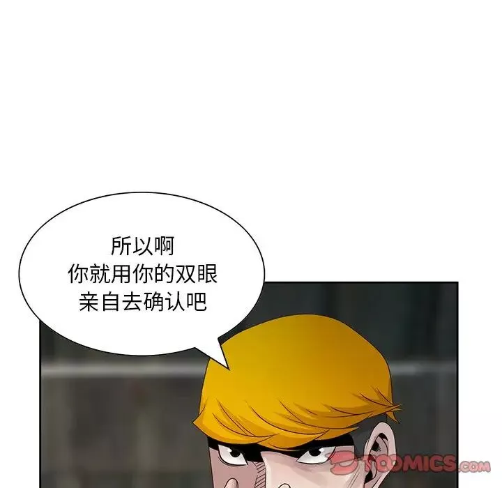 姐姐的秘密-第16话 - 图片 34