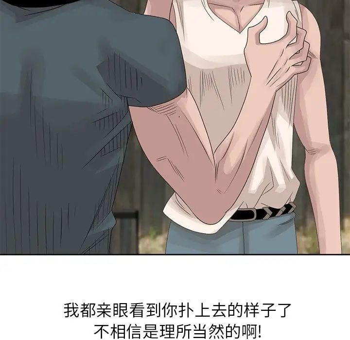 姐姐的秘密第16话