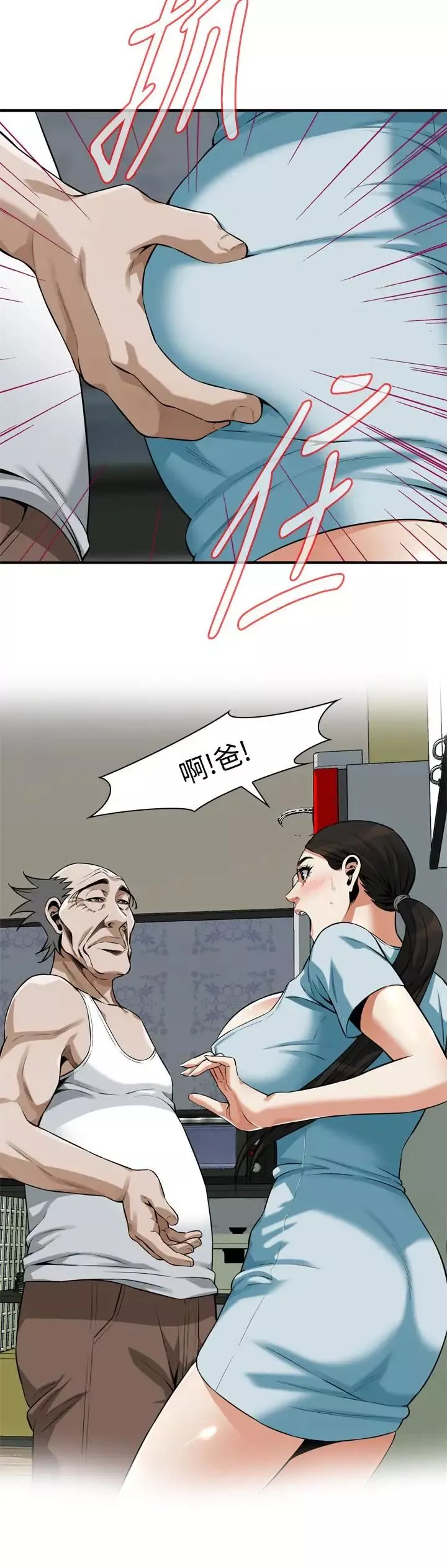 偷窥-第194话-<第3季>妳以为我会就这样算了吗? - 图片 11