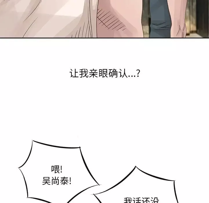 姐姐的秘密第16話