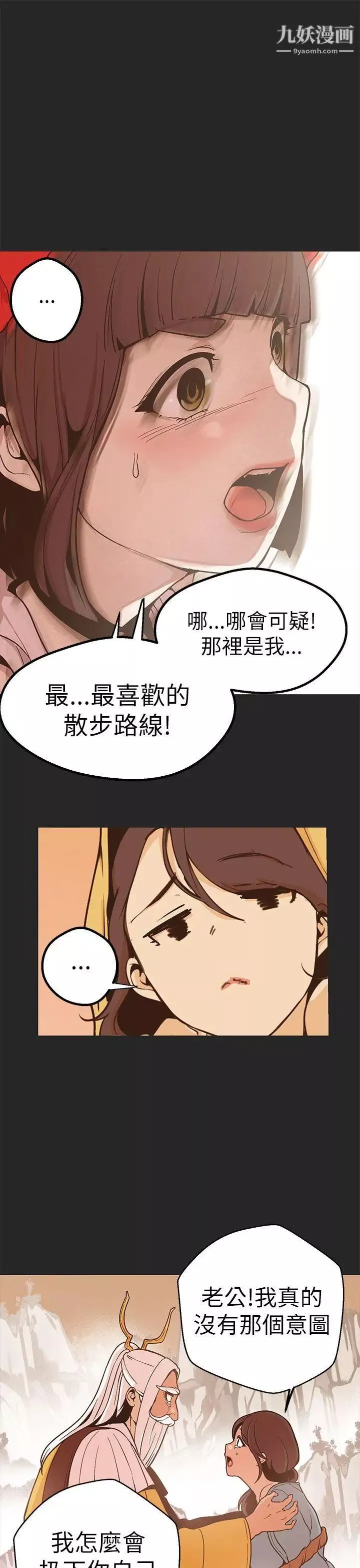 女神狩猎-第47话 - 图片 22
