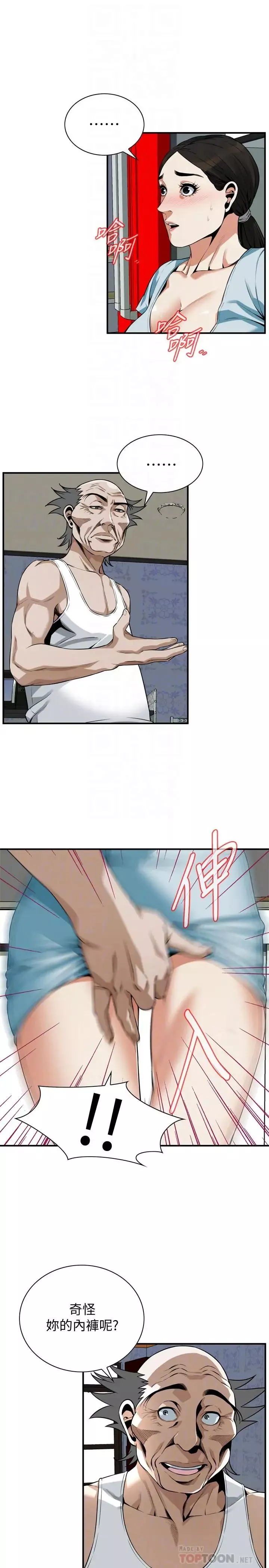 偷窥-第194话-<第3季>妳以为我会就这样算了吗? - 图片 12