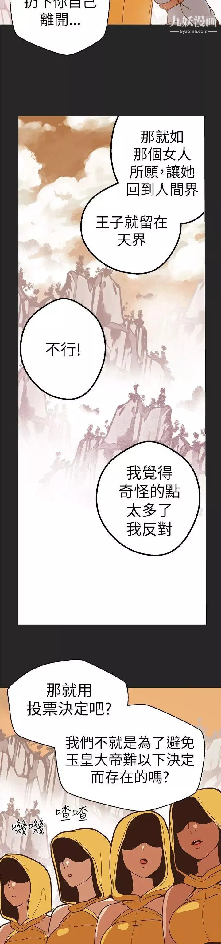 女神狩獵第47話